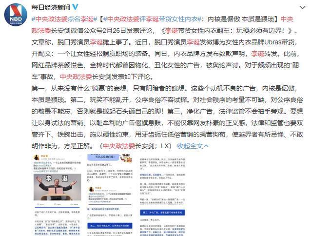 内衣活动喊麦词语_内衣美女