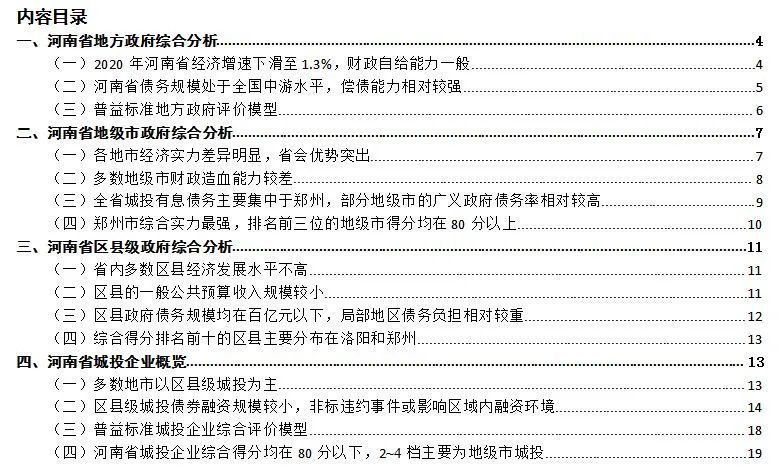 gdp省排名2021_越南各省gdp排名