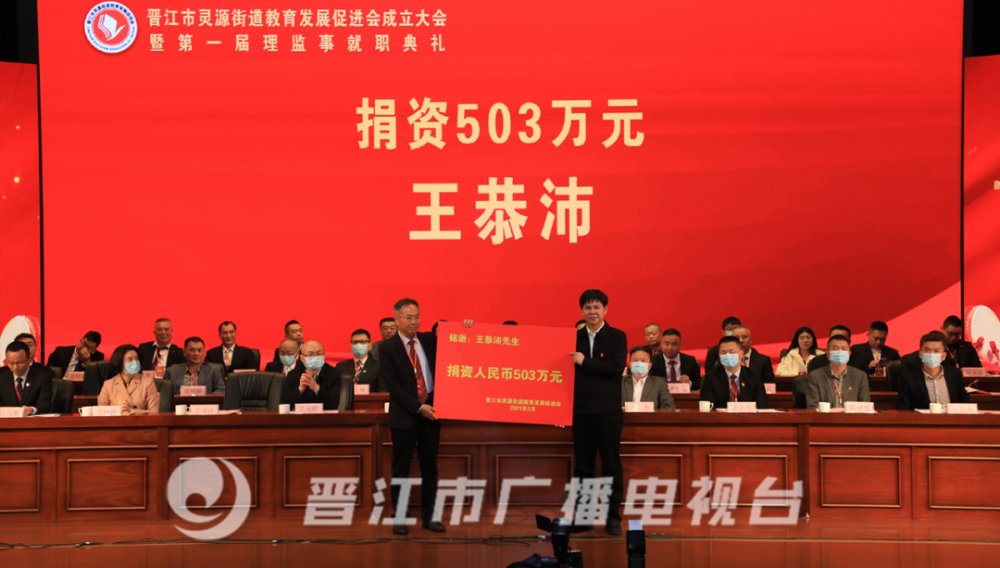 晋江市领导张文贤,王明元,张汉杰,洪元程出席活动.