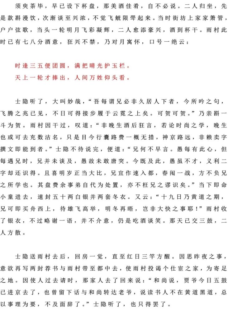 胡彦斌月光曲谱翻译_胡彦斌月光简谱(4)