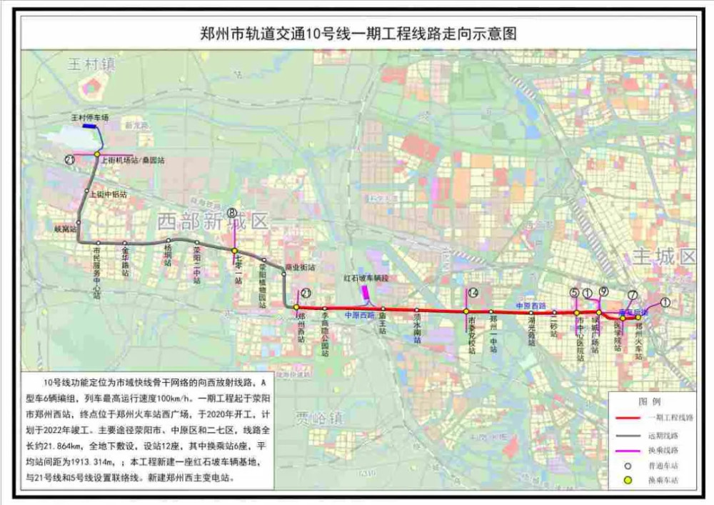 郑州多条地铁线路车站拟命名方案公布