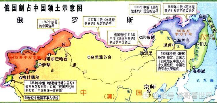 此时,俄国已通过《中俄戡分西北界约记《中俄伊犁条约》等5个不