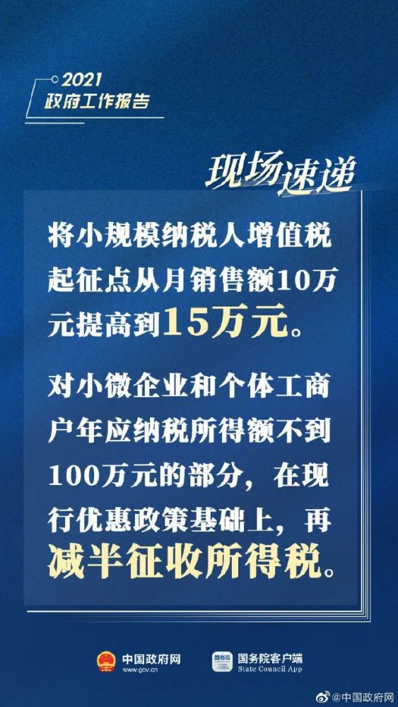 今年的gdp增长点_Mysteel宏观周报 中国今年GDP目标增长6 以上 ,拜登1.9万亿刺激计划遇挫(3)