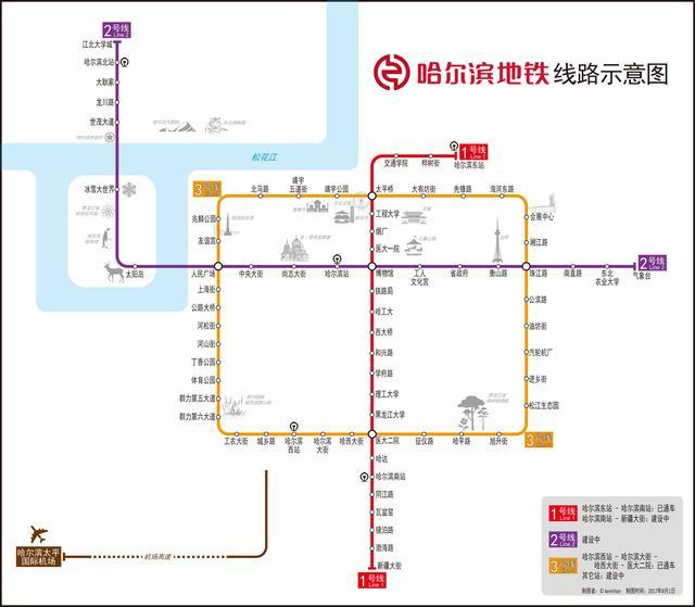 哈尔滨即将迎来一条新地铁全长286公里这下哈尔滨市民有福了