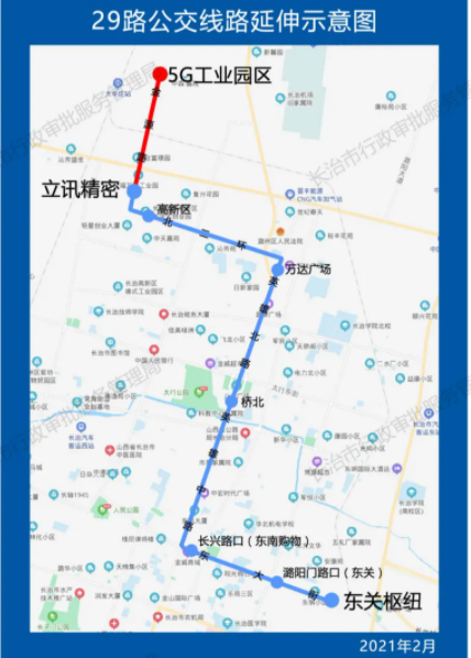 公告丨长治29路公交线路面向全市征求调整意见!_腾讯网