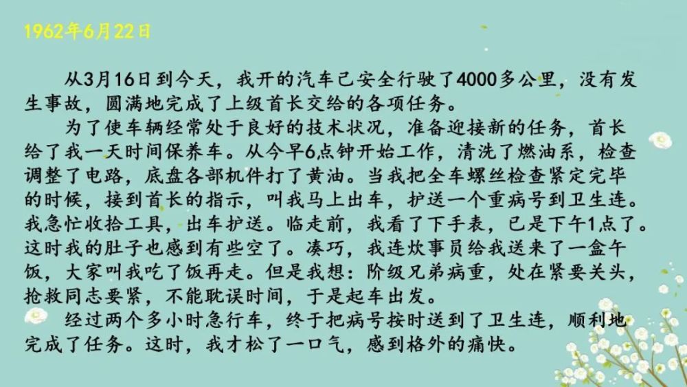 钉什么木成语_成语故事图片(2)