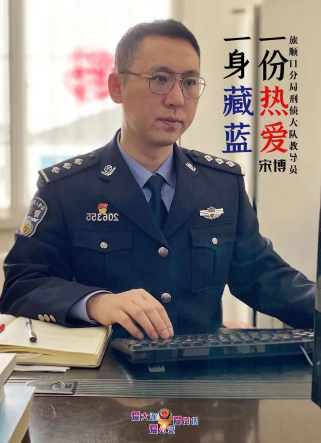【雷锋纪念日】大连:一身藏蓝 一份热爱
