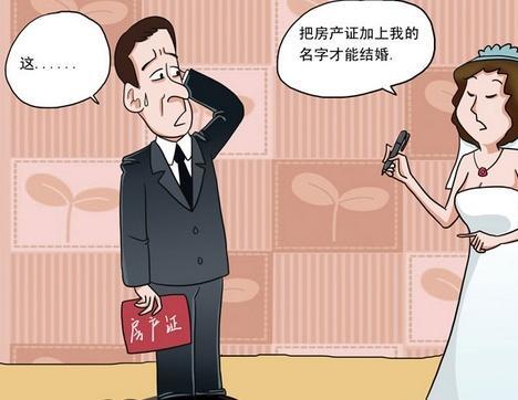 男友婚前买的按揭房要求婚后共同还贷这个要求合理吗