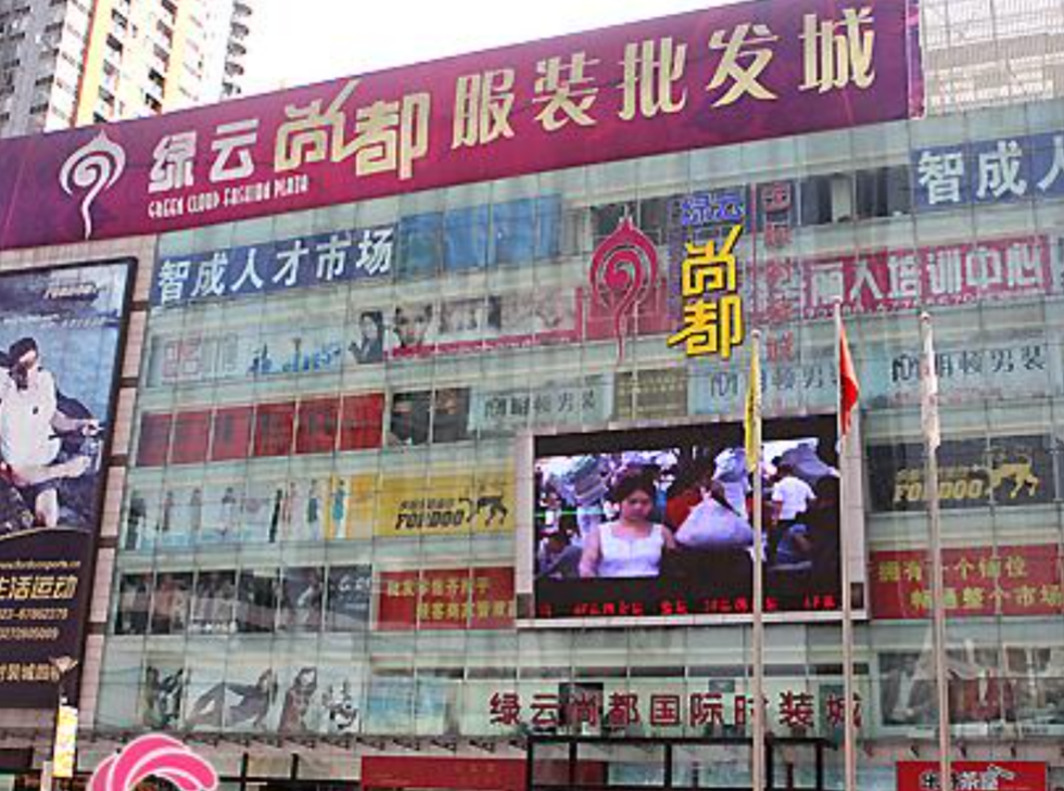西柳内衣批发市场价格_广州站西服装批发市场(3)