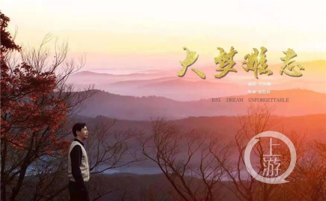 取材重庆的全国首部人大制度题材电影《大梦难忘》 将