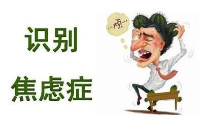 重庆小米熊儿童医院周统丰:儿童焦虑症有哪些症状