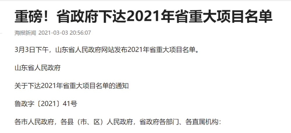 淄博人口有多少2021_淄博有古风的场景(3)