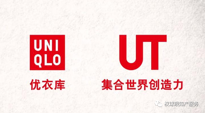 据统计,优衣库于1994年开始在我国注册优衣库的相关商标,2001年11月6