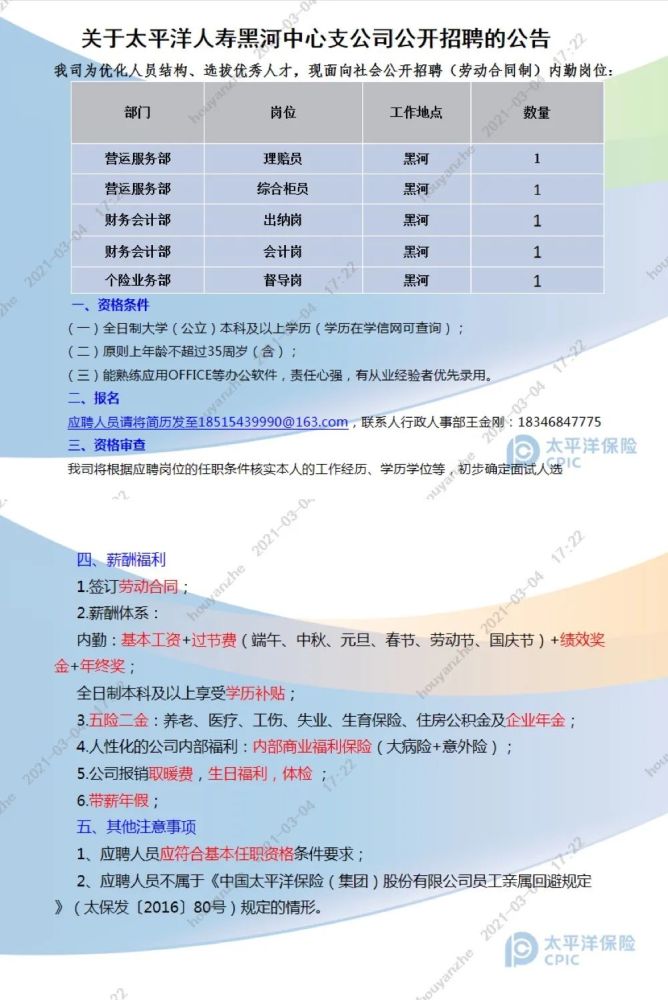 龙江银行招聘_龙江银行的银行简介(2)