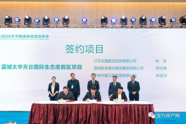 张渚大梦想城盐泰锡常宜铁路江苏2021年度省重大项目清单来了