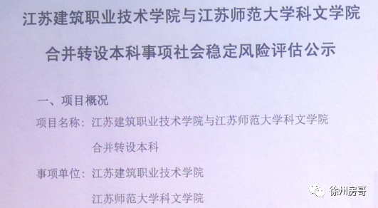 那网传的徐海学院呢?