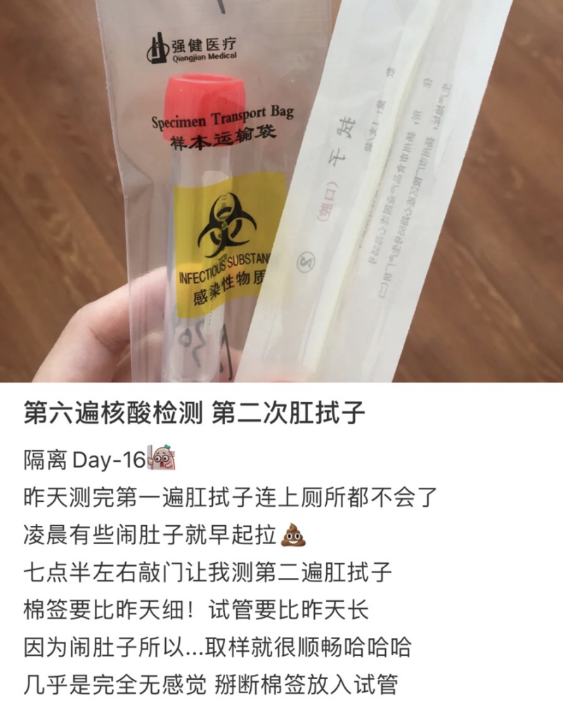 被抽中肛拭子的留学生个个都是天选之子