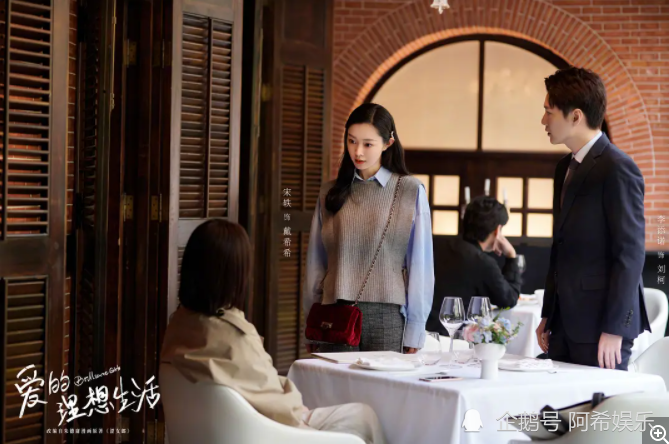 心疼戴希希—电视剧《爱的理想生活》开播了