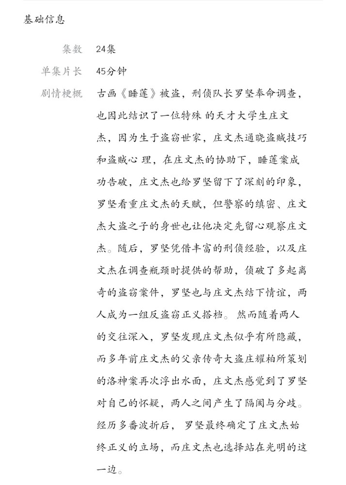 悬疑的简谱_柯南钢琴简谱悬疑(3)