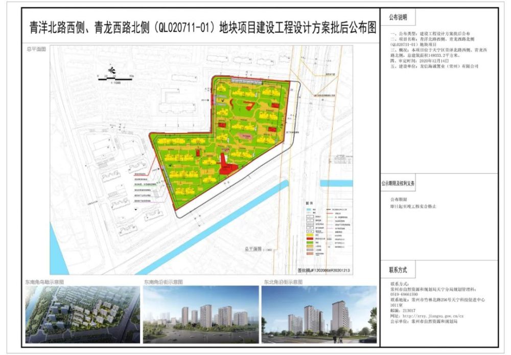 可能常州的市民还不太熟悉,但龙信地产,在2020年凭借靖江龙馨园项目