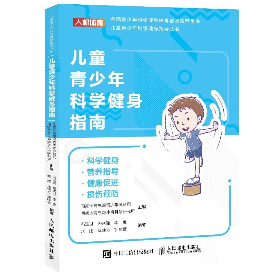 少儿患上“老年病”，当代少年如何强？[儿童 少年 青年 中年 老年]