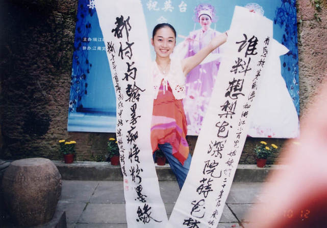 "祝英台"章益清拿着沈老写的字2006年10月12日,新版《梁祝》专家座谈