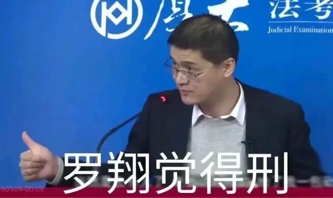 表情罗翔表情包