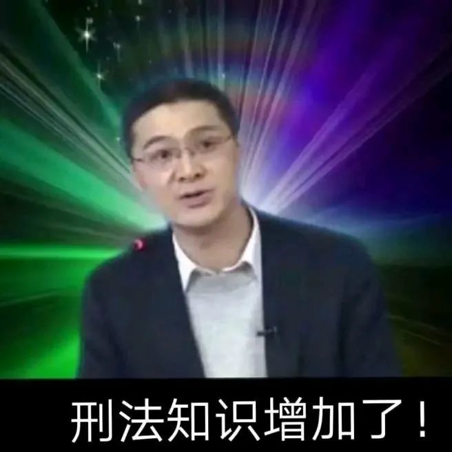 表情|罗翔表情包