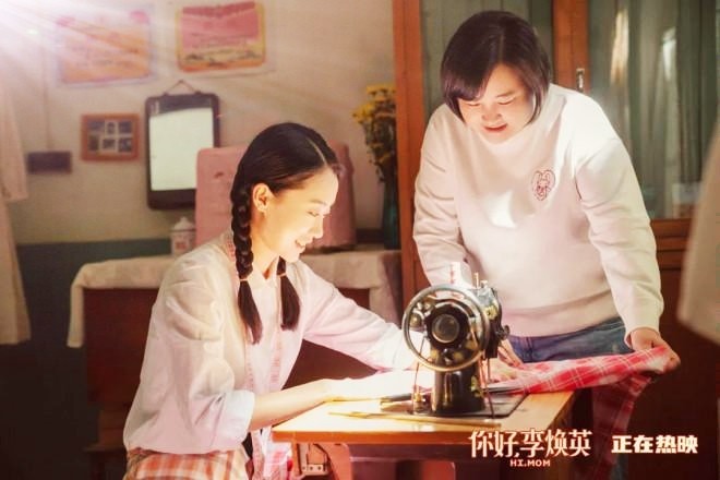 你好李焕英最全剧情简介