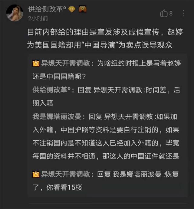 接受境外媒体采访时赵婷说了不少有争议的言论,导致网友非常反感