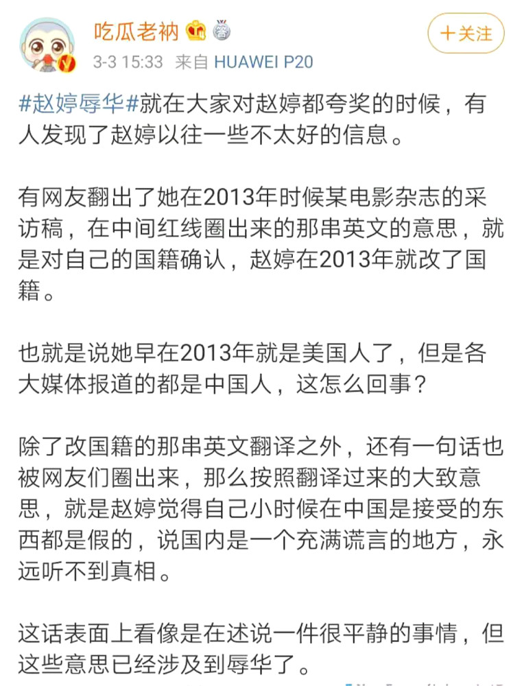 学费问题显然是赵婷言论之外又一个定时炸弹.