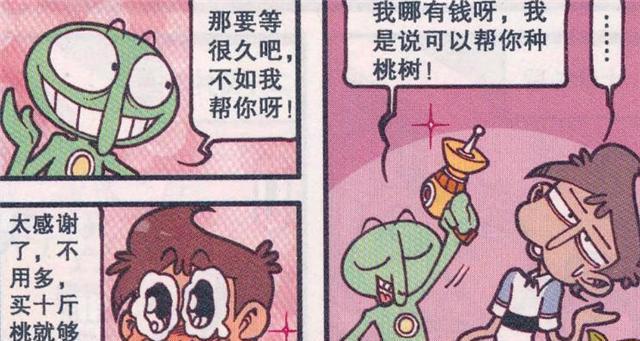 坏人口腹蜜剑_坏人卡通图片(2)