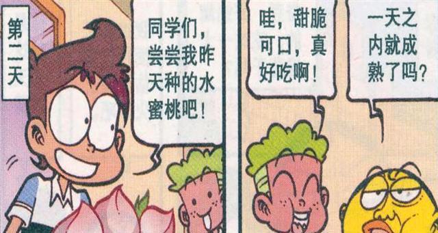 坏人口腹蜜剑_坏人卡通图片(2)