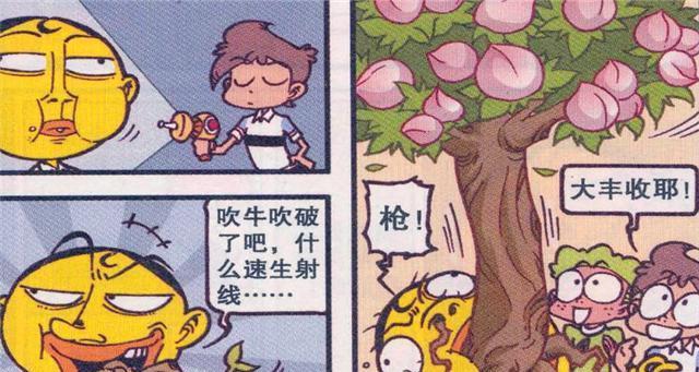 坏人口腹蜜剑_坏人卡通图片(2)