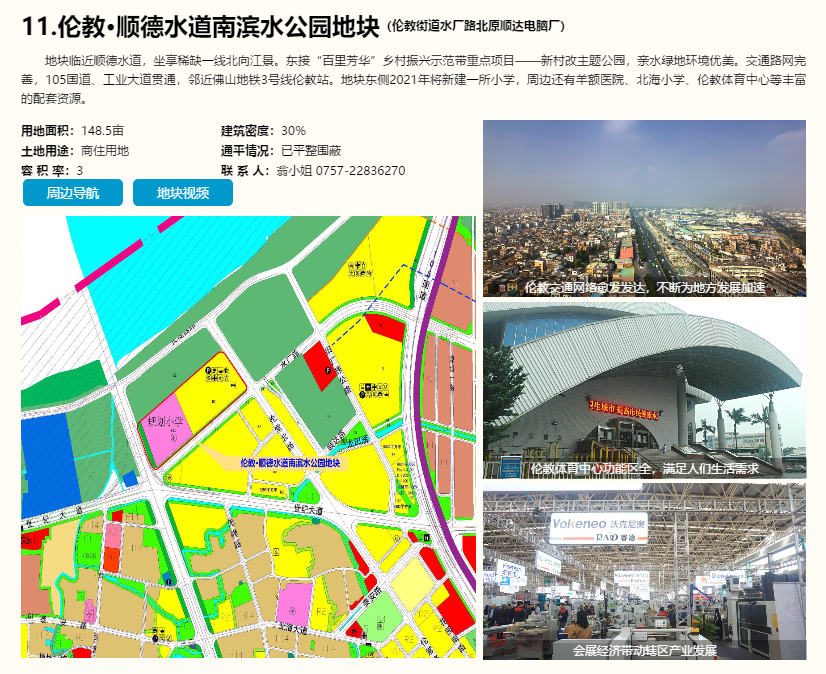 2021顺德容桂gdp_顺德容桂渔人码头(2)