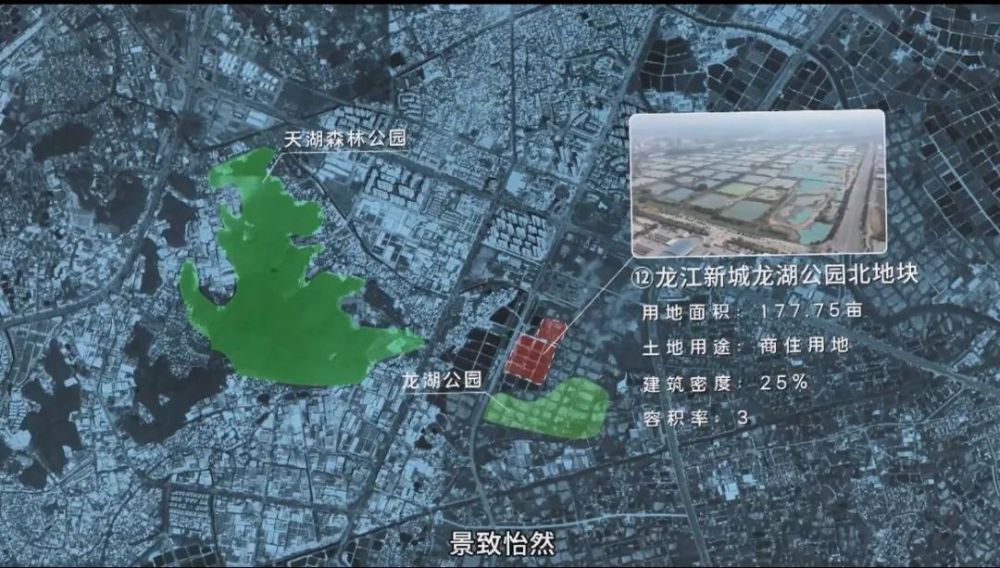 龙江新城龙湖公园北地块:南面紧邻规划龙湖公园,景致怡然.