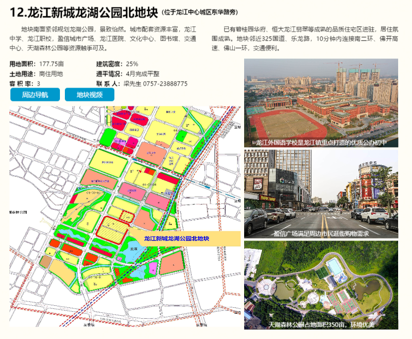 2021顺德容桂gdp_顺德容桂渔人码头(2)