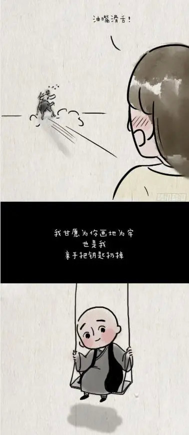 人性漫画我甘愿为你画地为牢也是我亲手把钥匙丢掉