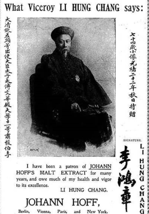 1896年李鸿章访美老照片:身高1米83,身穿黄马褂,30艘