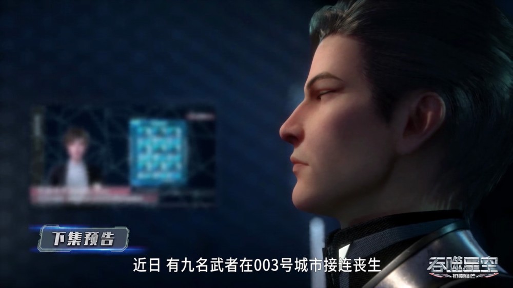 吞噬星空:阔少团队全灭,徐欣又换新衣,又有一女神即将