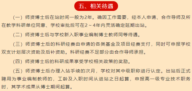 川农招聘_这里有金色原野,还有诗和远方,川农报招人啦