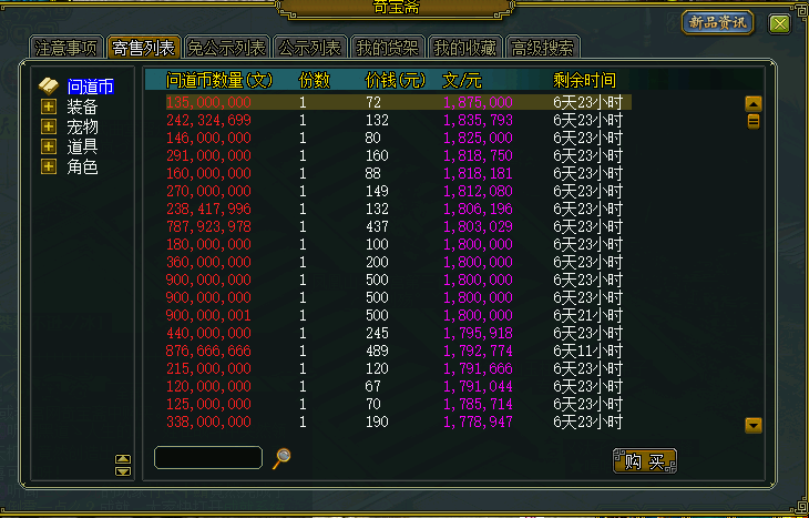 如何选到合适的问道服务器号  第1张