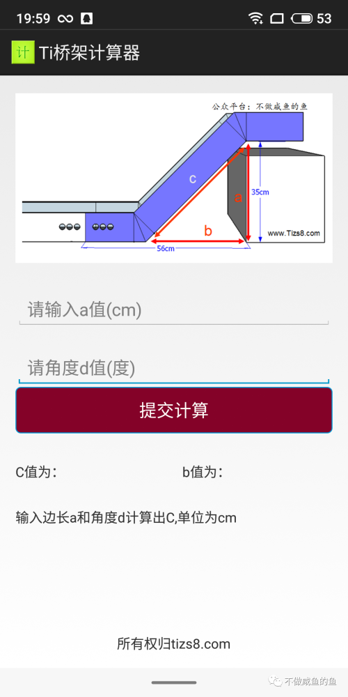 桥架上下爬坡弯头计算爬高距离用这个方法计算快速又简便