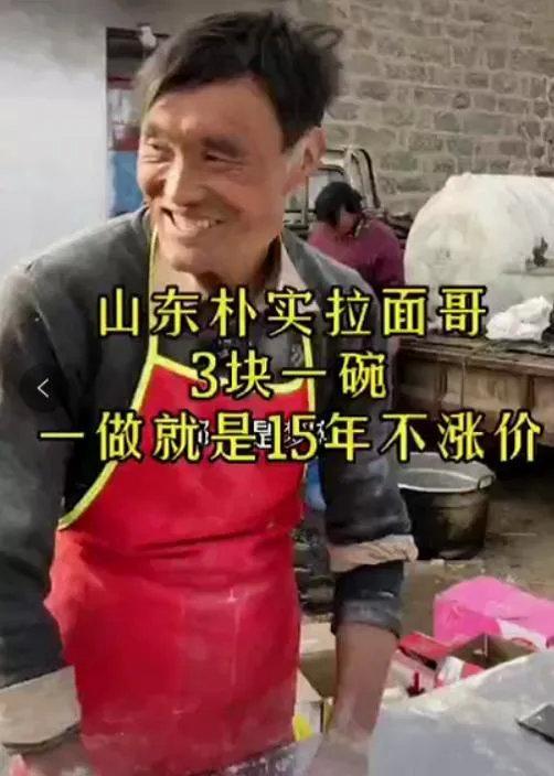 拉面哥走红自然有道理