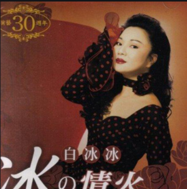 1997年,主持人白冰冰在排水沟找到女儿的尸体,她的世界崩塌了