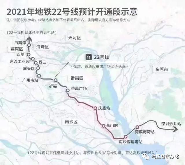 地铁22号线官宣,广州深圳