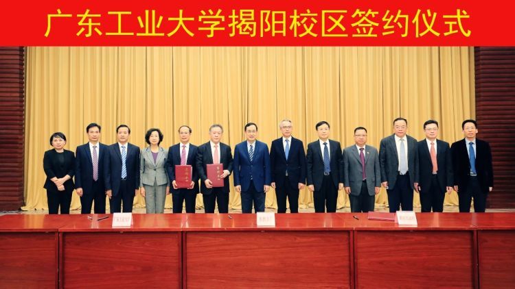 省直有关单位,揭阳市,汕尾市,阳江市,华南理工大学,华南师范大学,广东