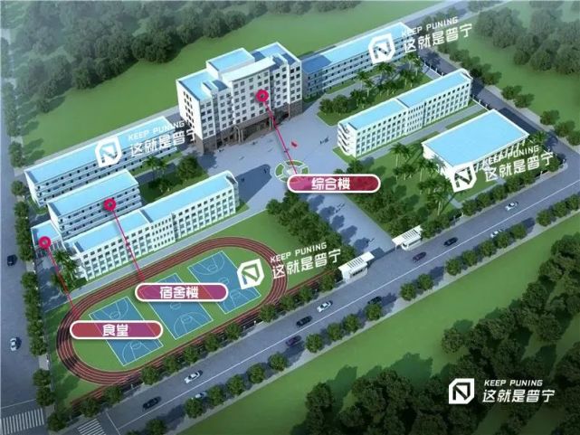 普宁市第二中学|民德中学|教育|普宁市|学位|小学|幼儿园|华南师范