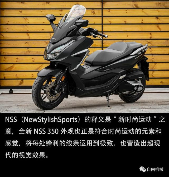 如何被推向神坛?试驾本田 nss350丨把玩