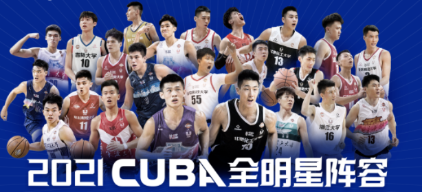 cuba全明星首发阵容出炉 谁会成为cba潜力股